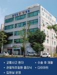 전일한방병원