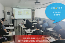 사주&타로 크레온아카데미