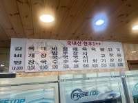 삼화정