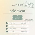 스누피화앤힐 | 스누피 화앤힐