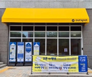 아워스팟 한서초점