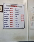 미락식당