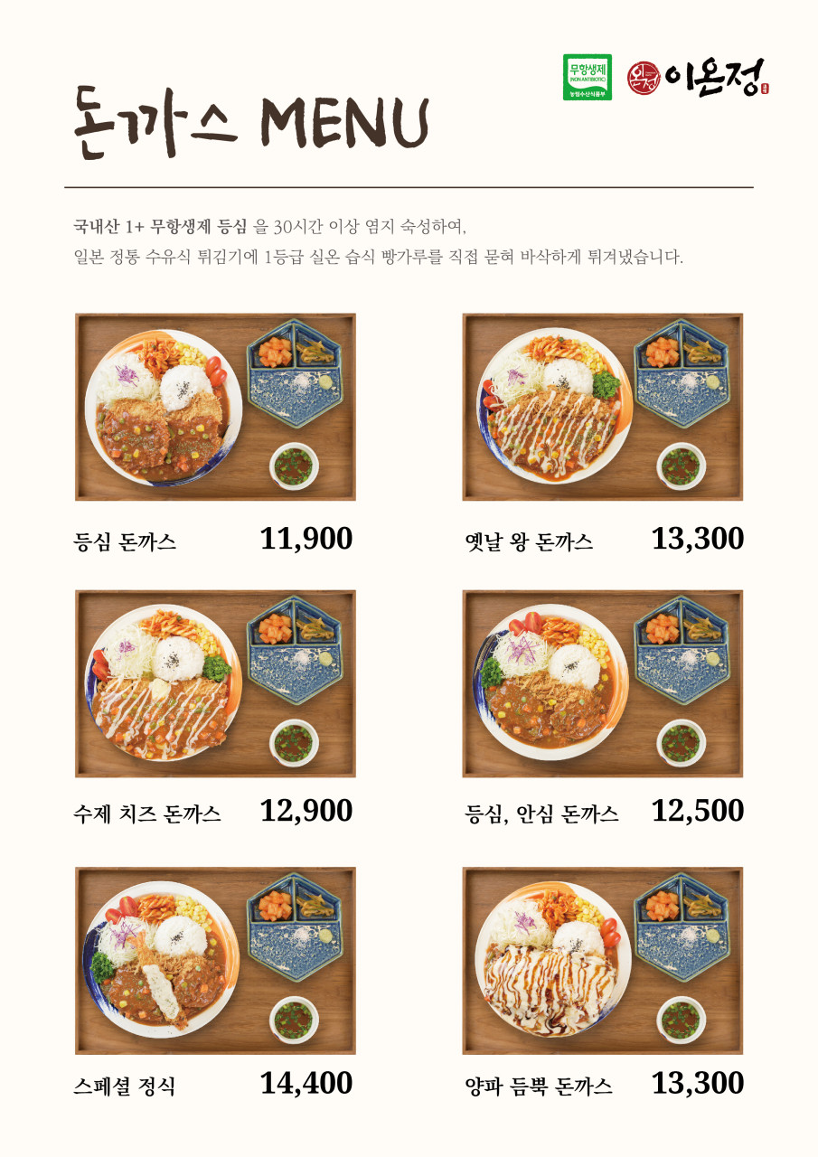 정돈까스 이미지