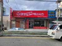 국제보일러상사