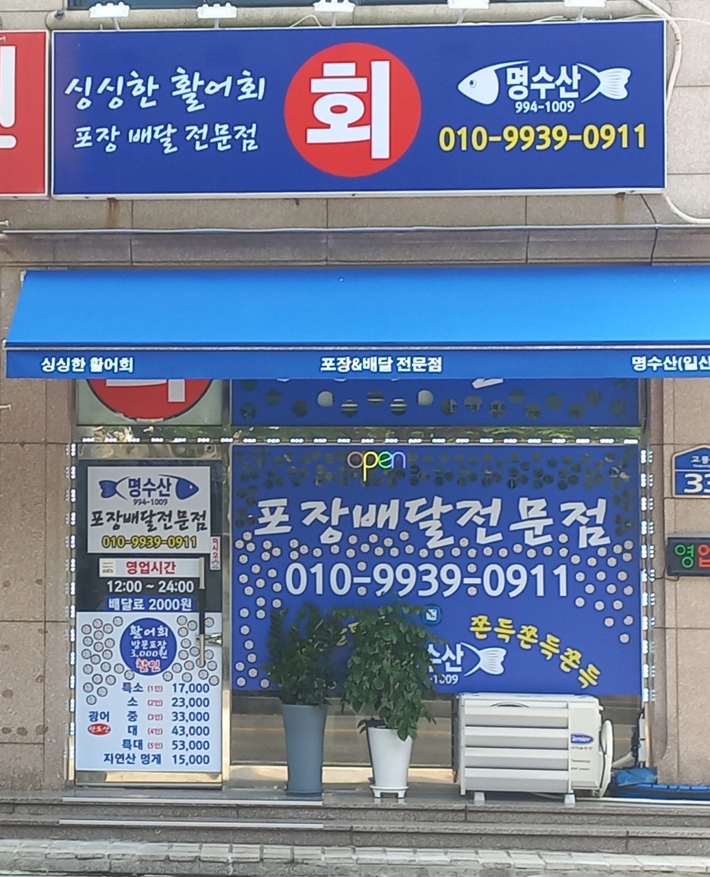 명수산 이미지