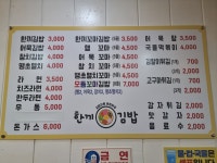 한끼김밥