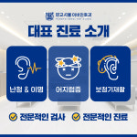 판교서울이비인후과의원