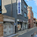 춘천재가복지센터