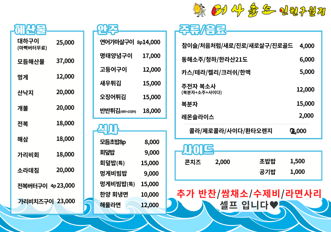 어사출또 이미지
