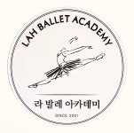 라 발레학원