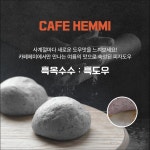 헤미 419카페