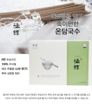 오혜숙생활단식 전주지사
