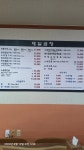 제일곱창