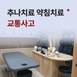 잘생한의원
