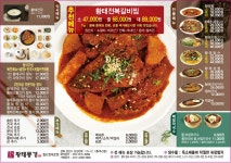 황태풍경 월드컵대로점