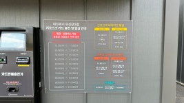 대진워시셀프세차장 유성장대점