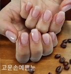 고운손 예쁜눈