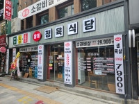 황제정육식당 을지로점