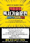 책통클럽봉담휴먼빌점