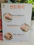 일층커피&예삐디저트 남위례역점