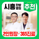 다온한방병원