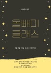 윤샘국어린샘영어학원 | 윤샘영어학원