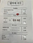 영천시니어클럽 엄마애국수
