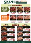 담가화로구이 청주동남방서점