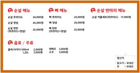 솜리치킨 고운점