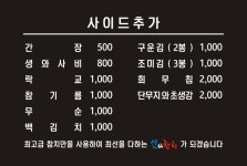 선참치 병점동탄점