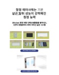 엠에이치테크