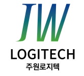 주원로지텍
