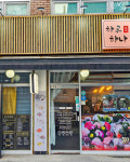 하루하나스시