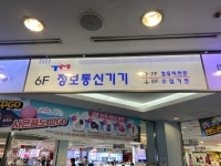 아람정보통신