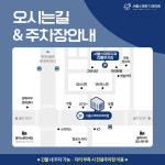 서울스마트치과의원