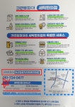 크린토피아 부산일광자이푸르지오점