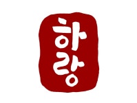 하랑태권도장