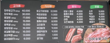 인생숯불구이