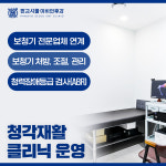 판교서울이비인후과의원