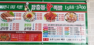 장충동왕족발보쌈 산정점