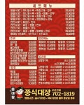 쭝식대장제주점