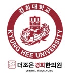더조은경희한의원