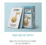 바다음악앤놀이마음연구소