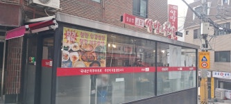 찰솥밥소담쌈밥&추어탕