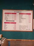 구구숯불갈비