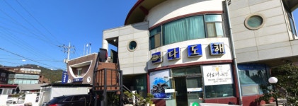 다도해횟집