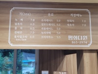 평화다원