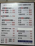 군포갈비