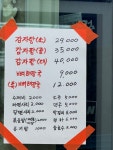 동숭감자탕