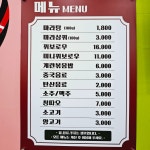 향마라탕